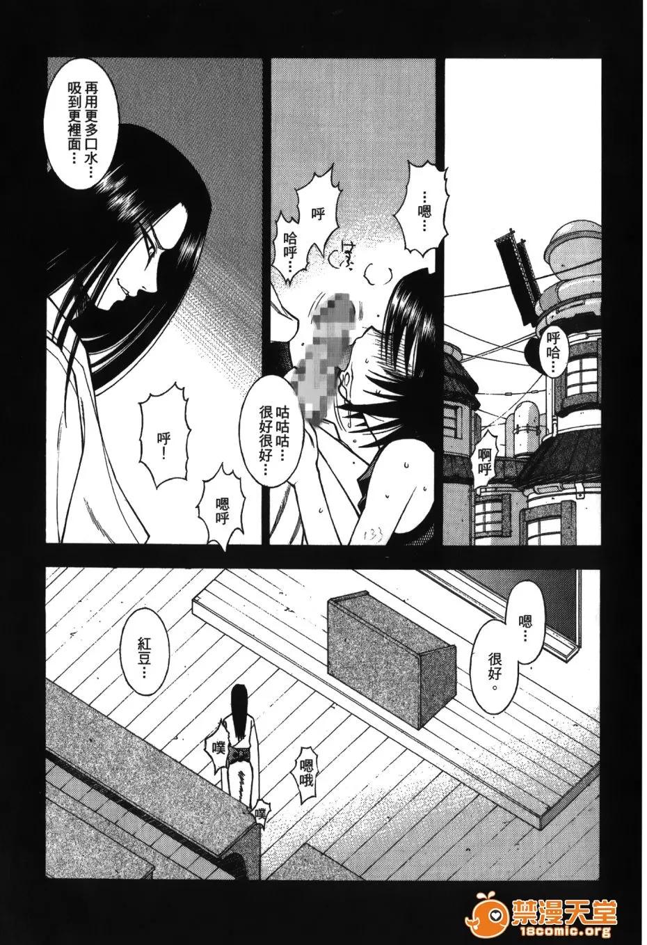 火影忍傳 [岸本齋史] 火影忍傳 (ナルト) 5 第133页
