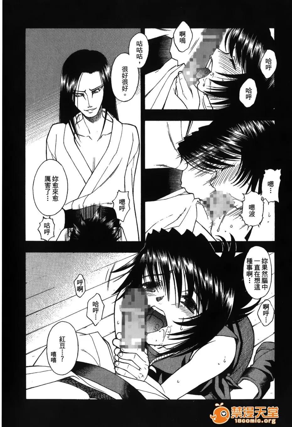 火影忍傳 [岸本齋史] 火影忍傳 (ナルト) 5 第134页