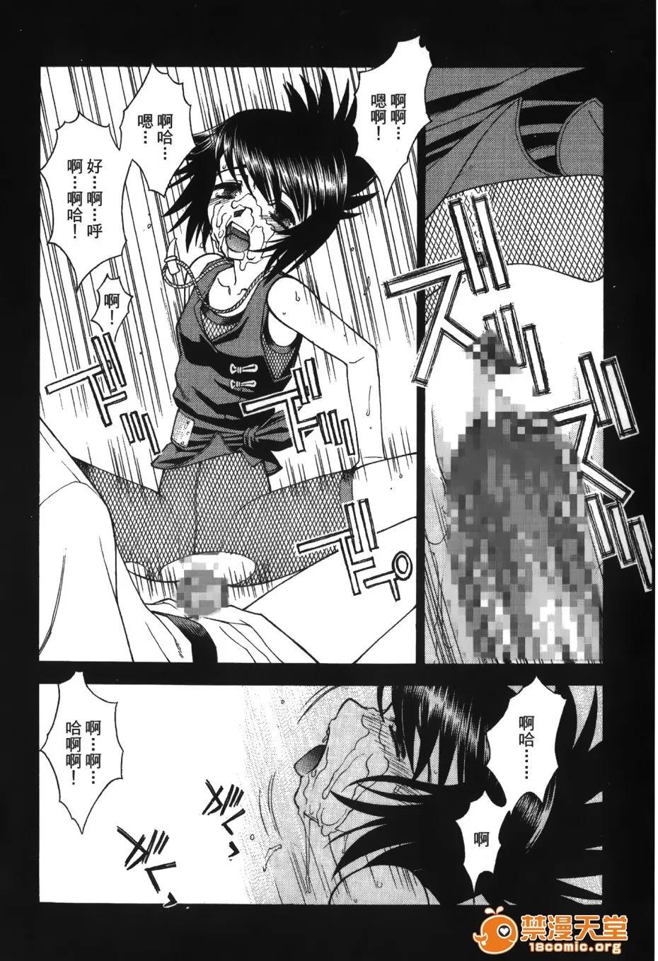 火影忍傳 [岸本齋史] 火影忍傳 (ナルト) 5 第139页