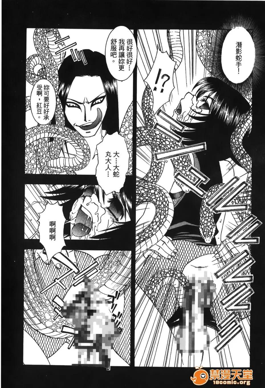 火影忍傳 [岸本齋史] 火影忍傳 (ナルト) 5 第142页