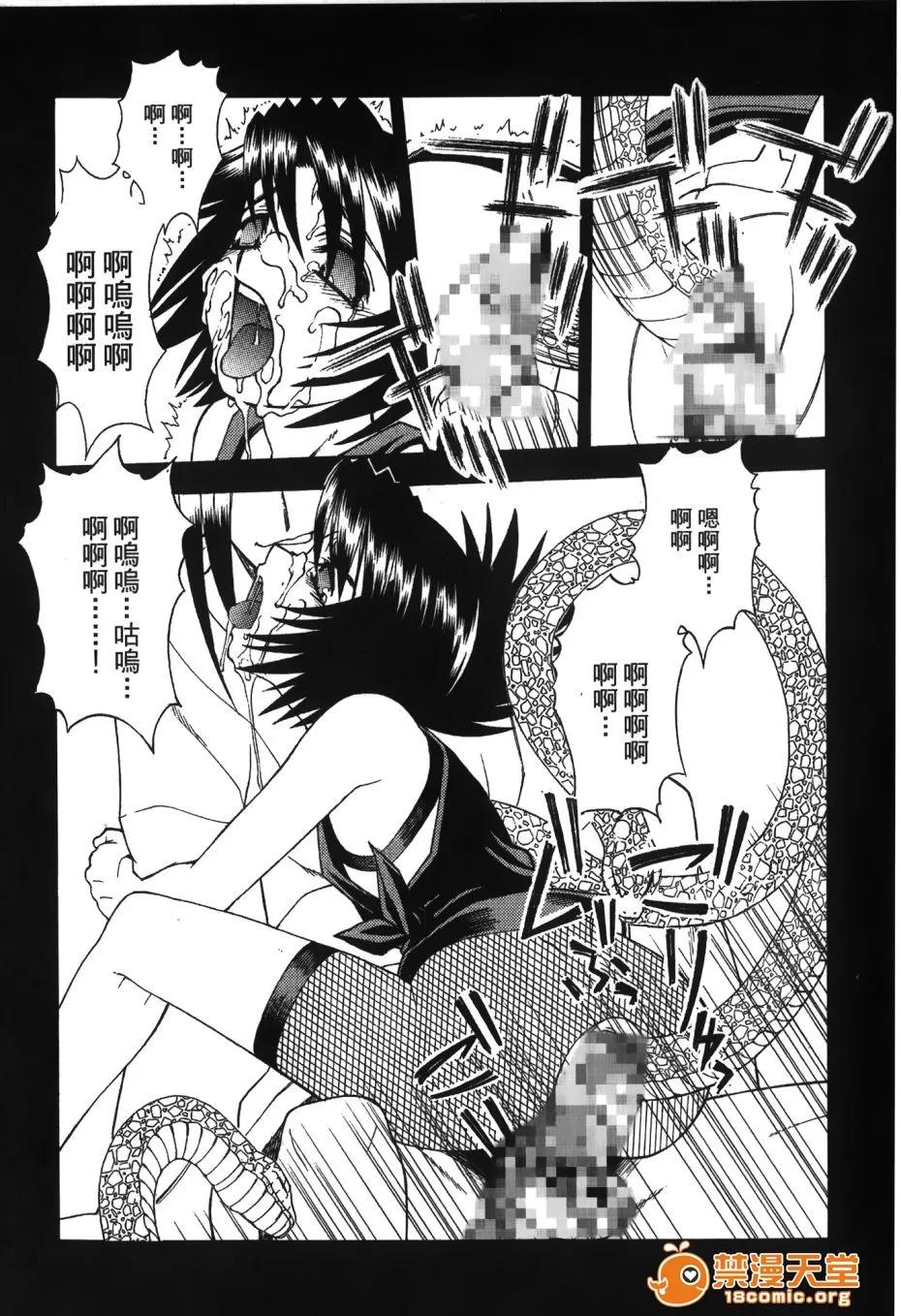 火影忍傳 [岸本齋史] 火影忍傳 (ナルト) 5 第143页