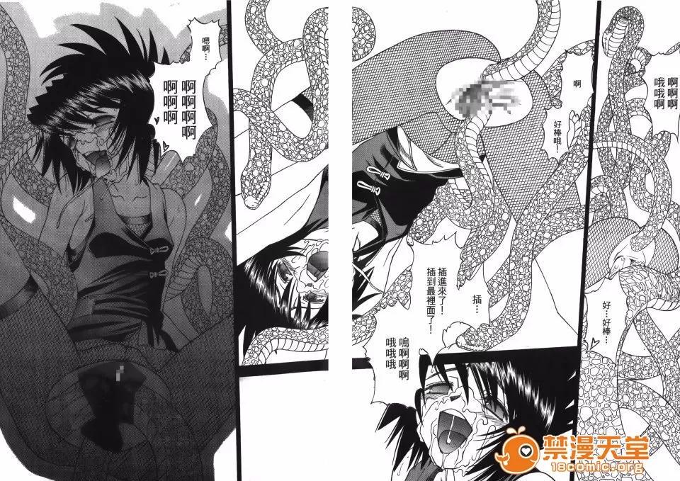 火影忍傳 [岸本齋史] 火影忍傳 (ナルト) 5 第144页