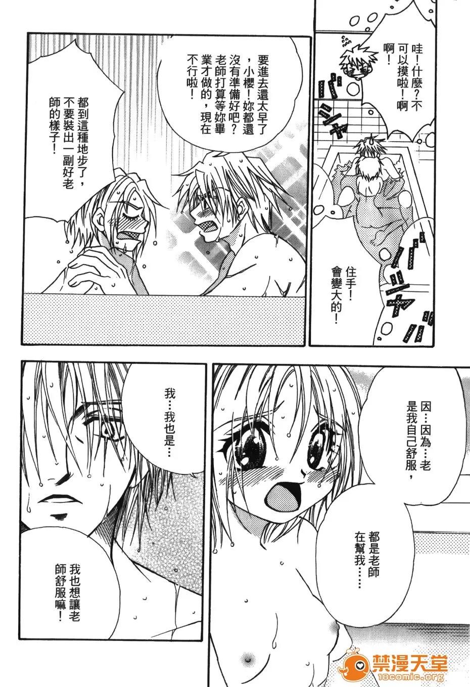 火影忍傳 [岸本齋史] 火影忍傳 (ナルト) 5 第153页