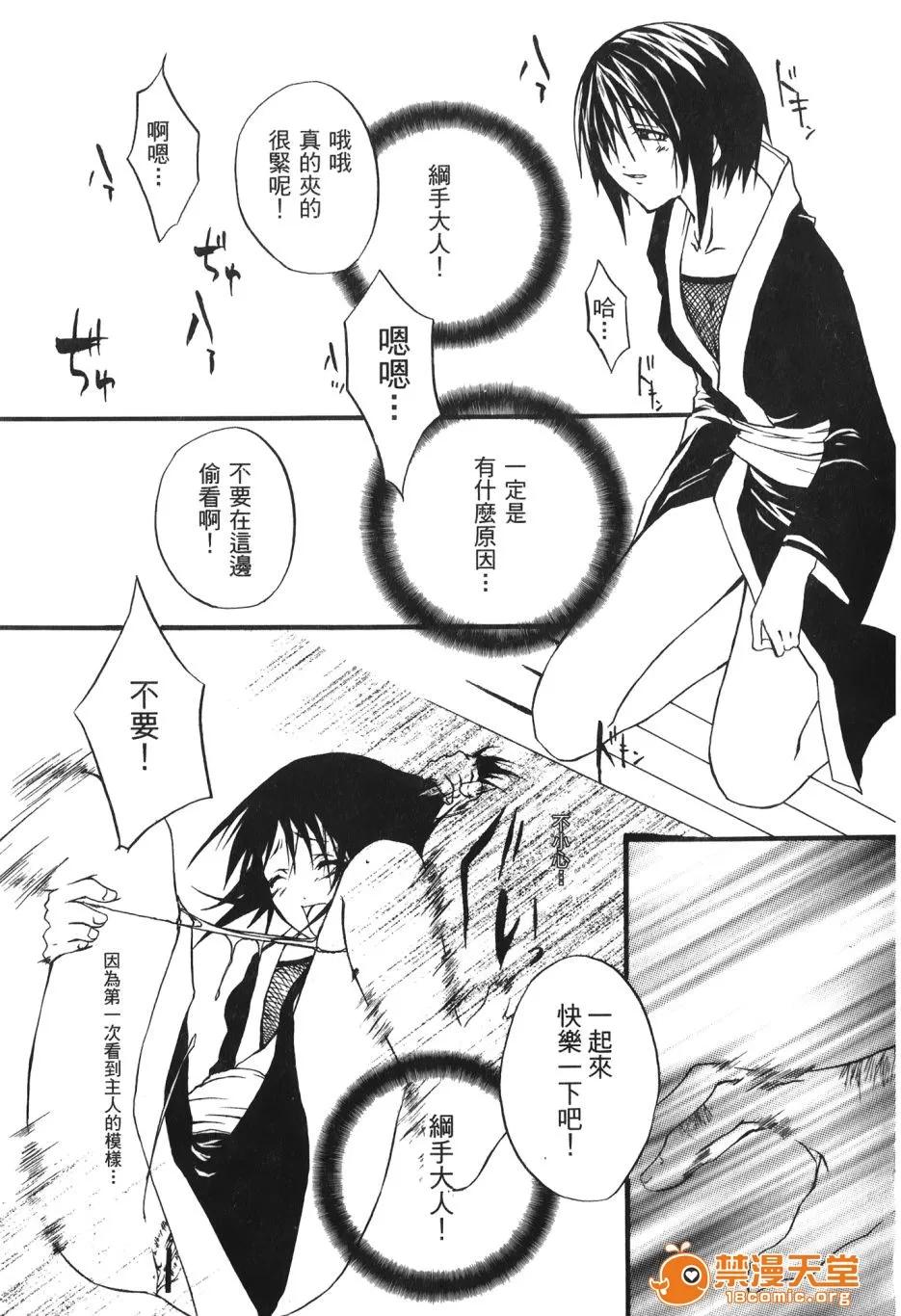 火影忍傳 [岸本齋史] 火影忍傳 (ナルト) 6 第29页