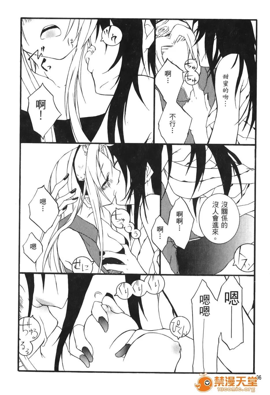 火影忍傳 [岸本齋史] 火影忍傳 (ナルト) 6 第96页