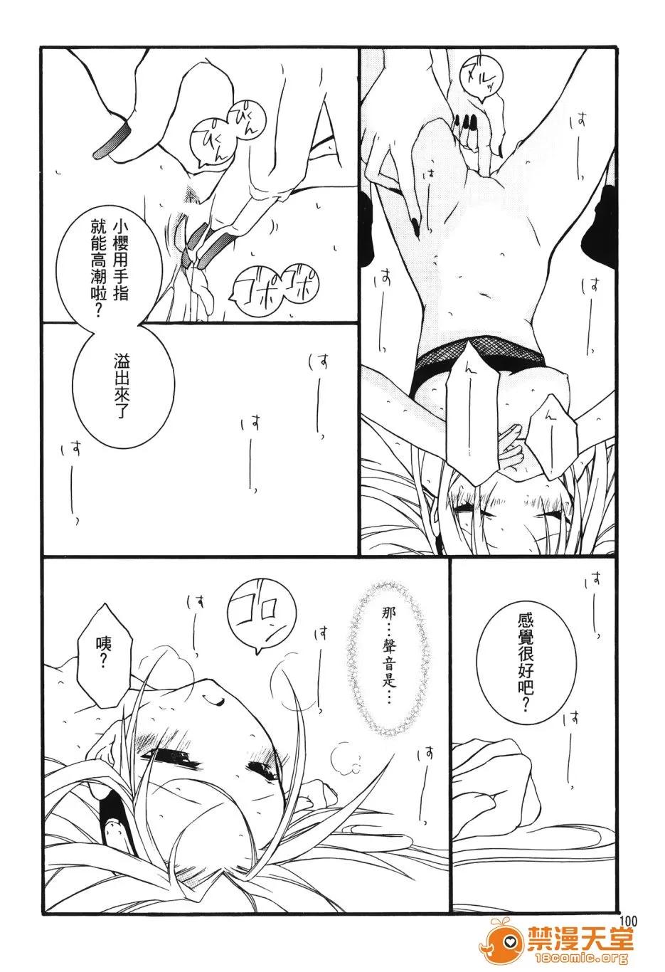 火影忍傳 [岸本齋史] 火影忍傳 (ナルト) 6 第100页