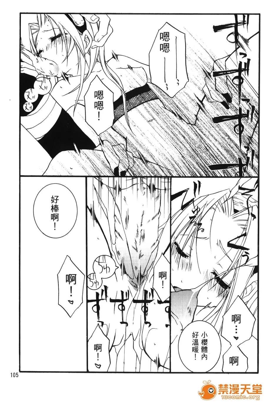 火影忍傳 [岸本齋史] 火影忍傳 (ナルト) 6 第105页