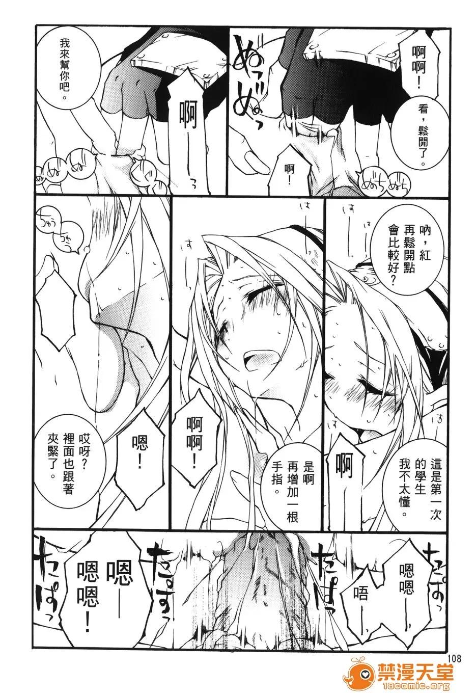 火影忍傳 [岸本齋史] 火影忍傳 (ナルト) 6 第108页