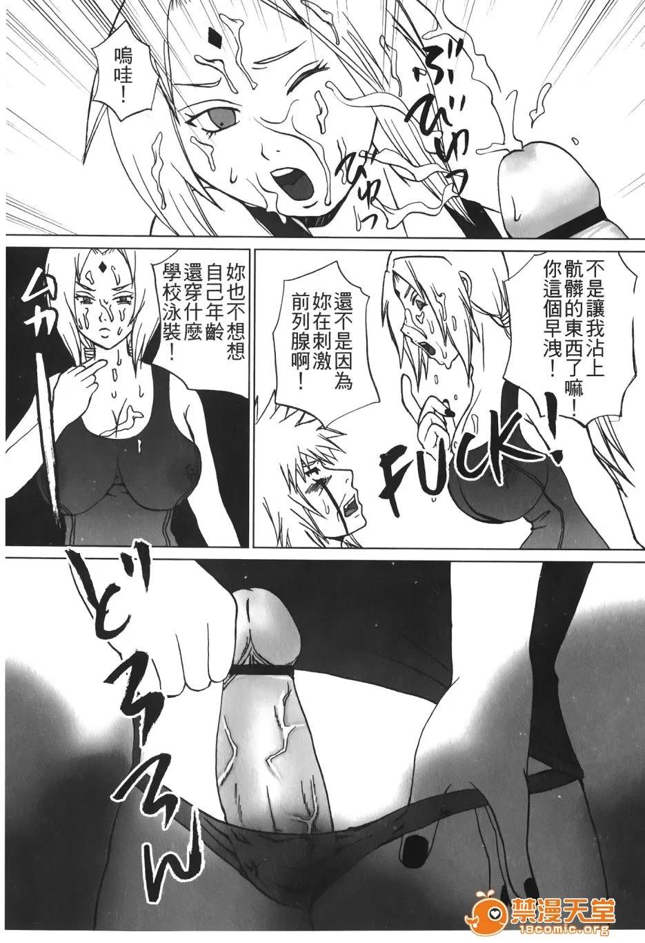 火影忍傳 [岸本齋史] 火影忍傳 (ナルト) 6 第137页