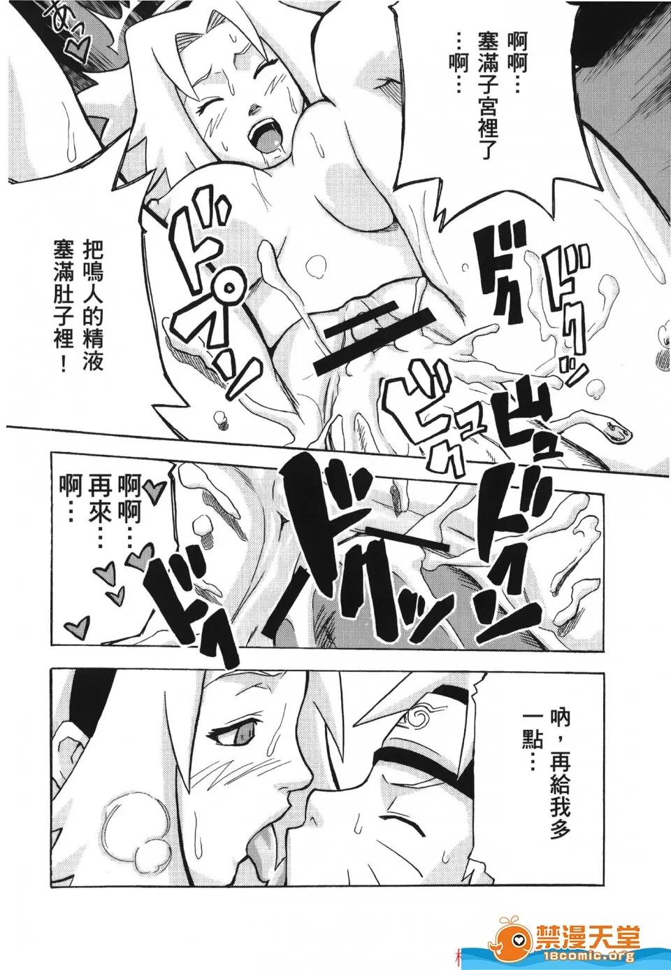 火影忍傳 [岸本齋史][火影忍傳 7] 第39页