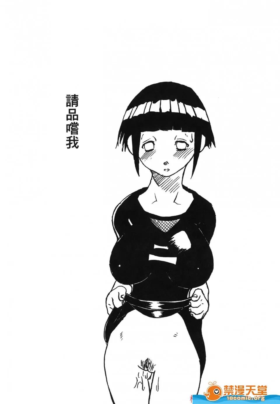 火影忍傳 [岸本齋史][火影忍傳 7] 第42页