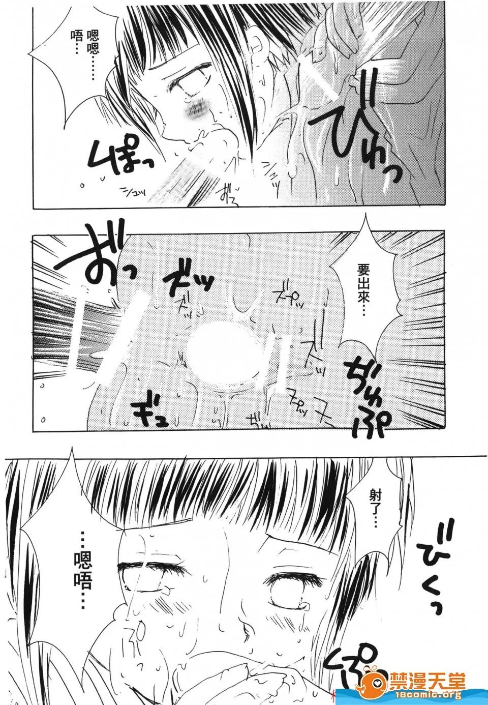 火影忍傳 [岸本齋史][火影忍傳 7] 第55页