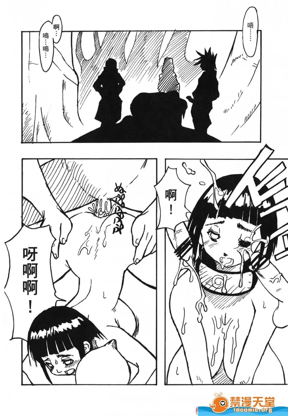 火影忍傳 [岸本齋史][火影忍傳 7] 第57页