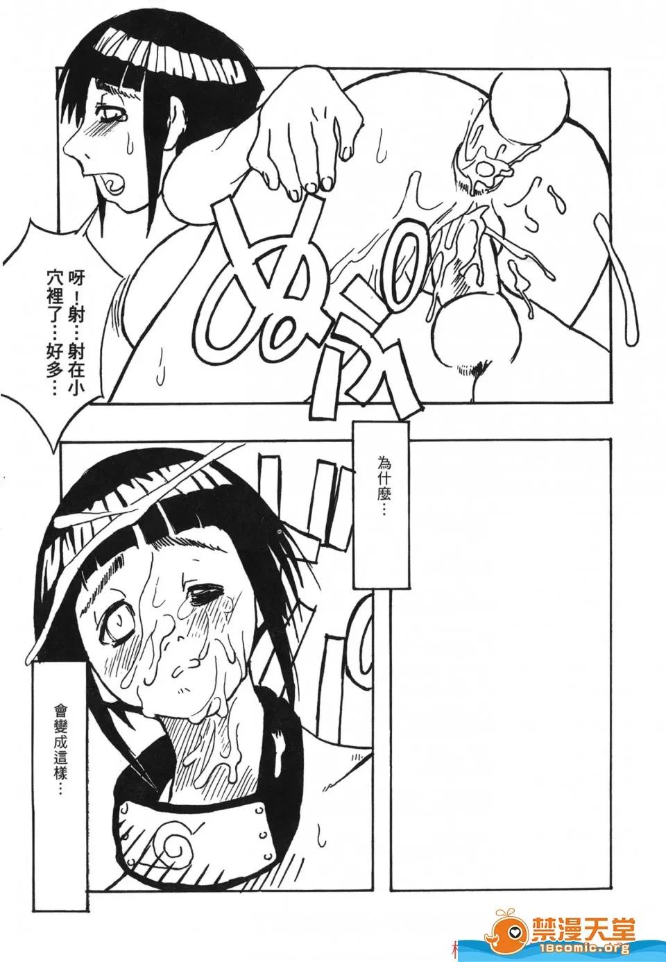 火影忍傳 [岸本齋史][火影忍傳 7] 第58页