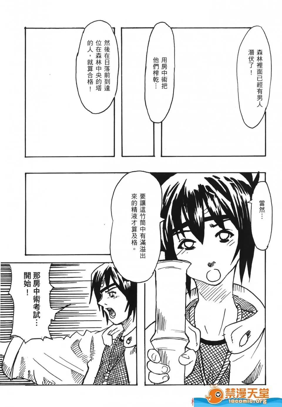 火影忍傳 [岸本齋史][火影忍傳 7] 第60页