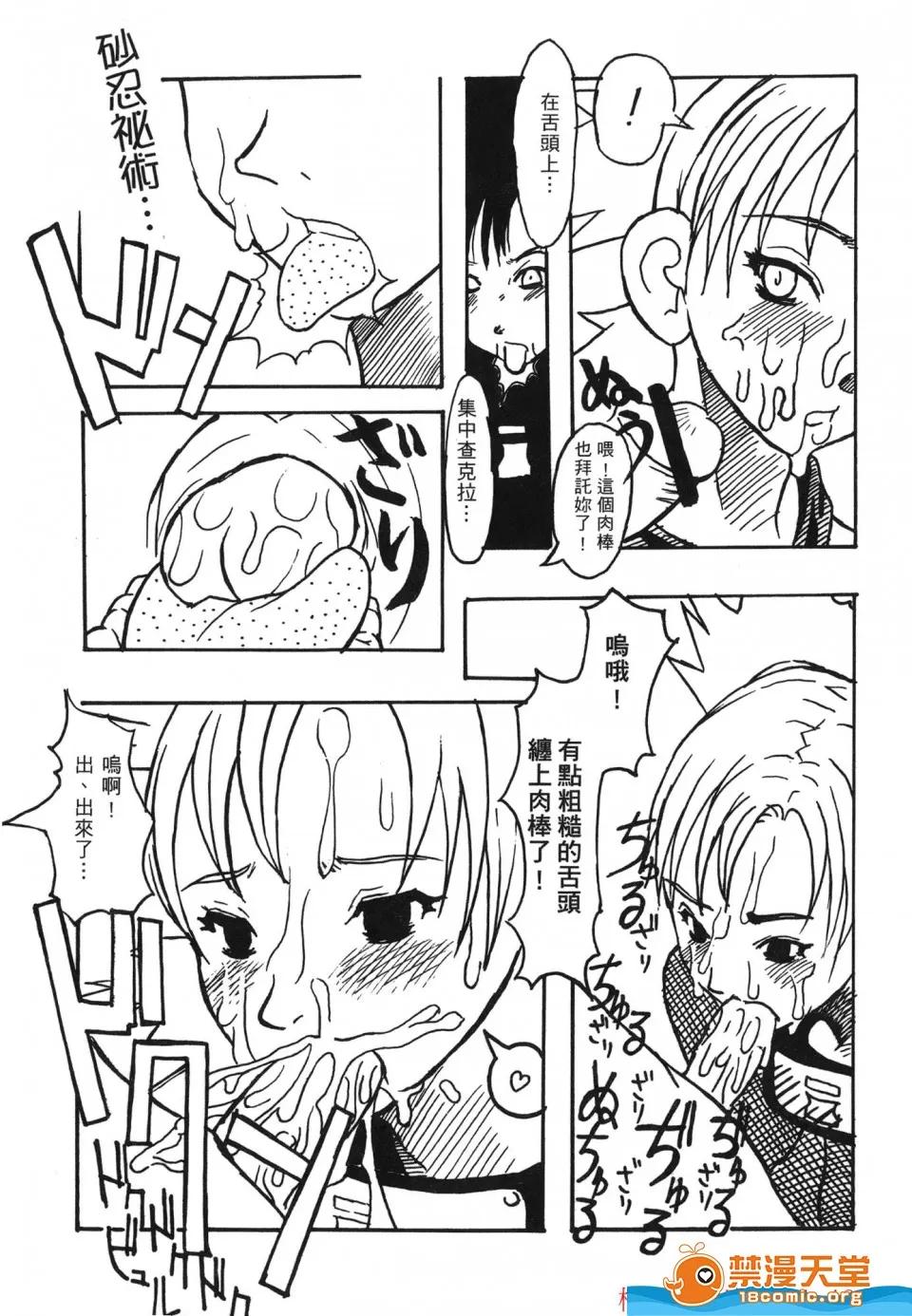 火影忍傳 [岸本齋史][火影忍傳 7] 第62页