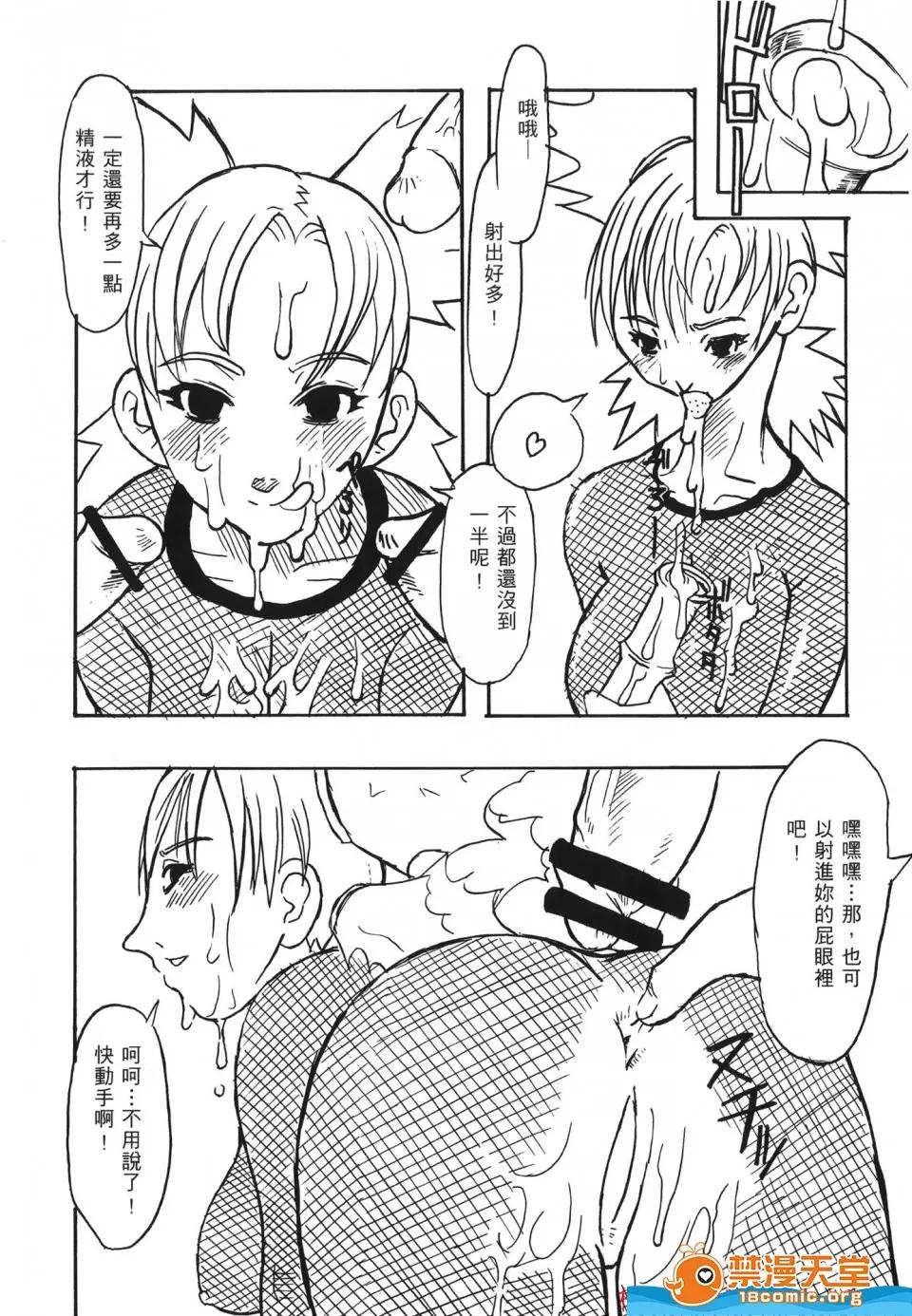 火影忍傳 [岸本齋史][火影忍傳 7] 第63页