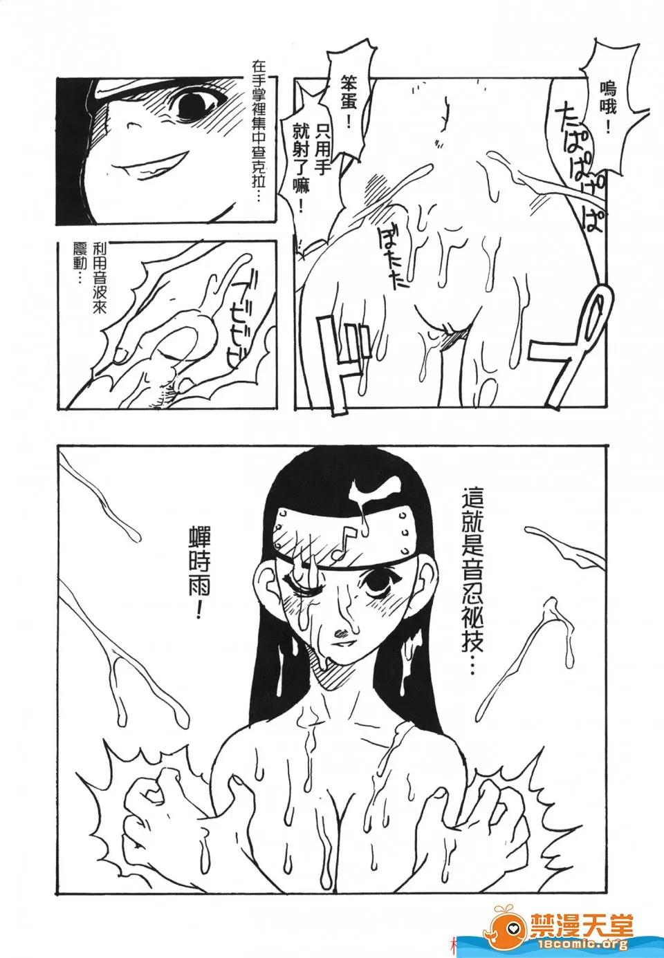 火影忍傳 [岸本齋史][火影忍傳 7] 第70页