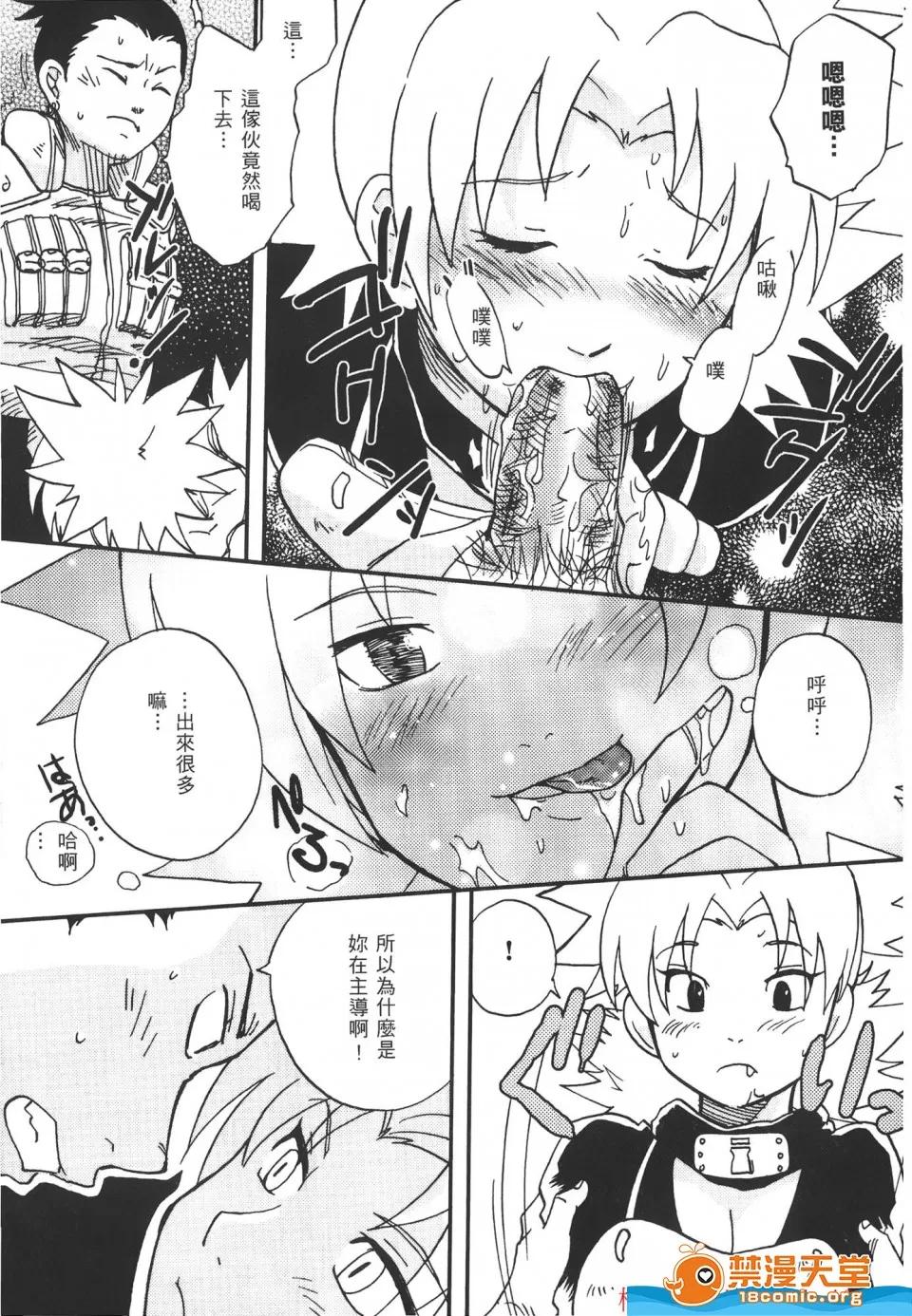 火影忍傳 [岸本齋史][火影忍傳 7] 第120页