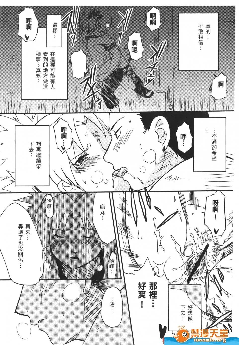 火影忍傳 [岸本齋史][火影忍傳 7] 第124页