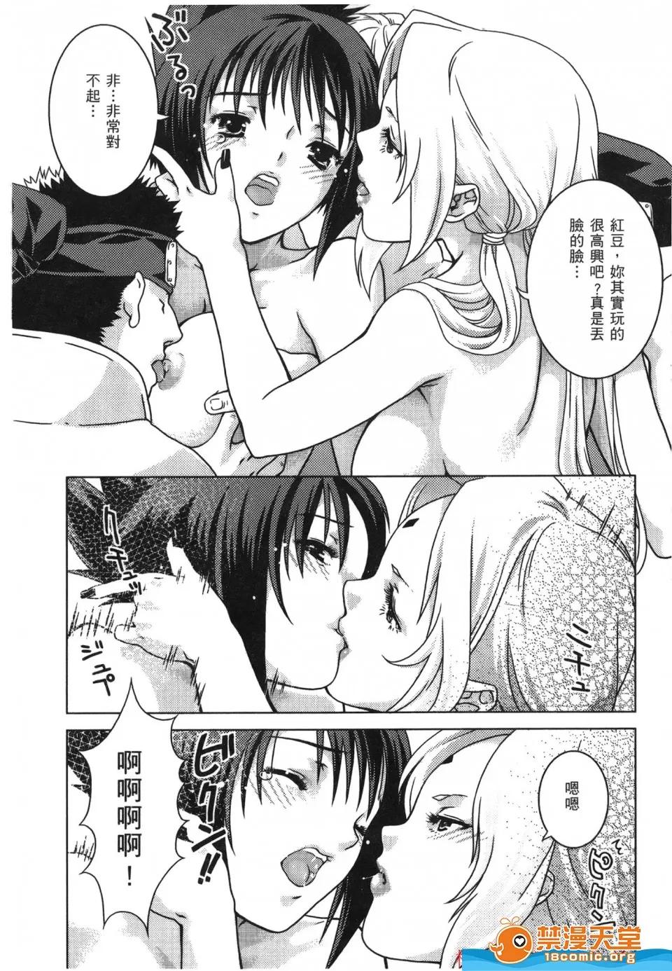 火影忍傳 [岸本齋史][火影忍傳 7] 第149页