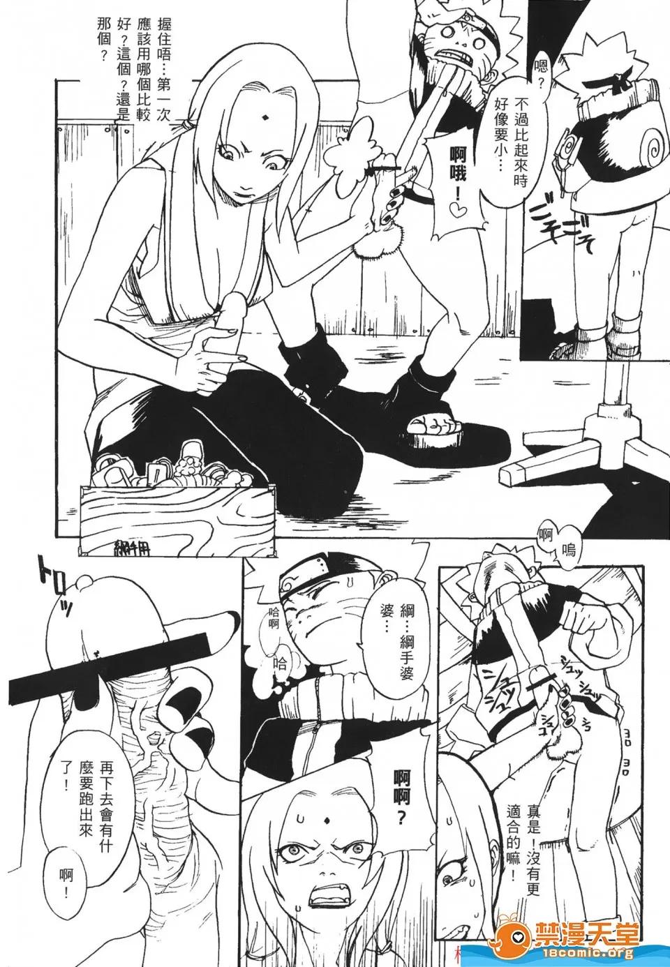 火影忍傳 [岸本齋史][火影忍傳 7] 第155页