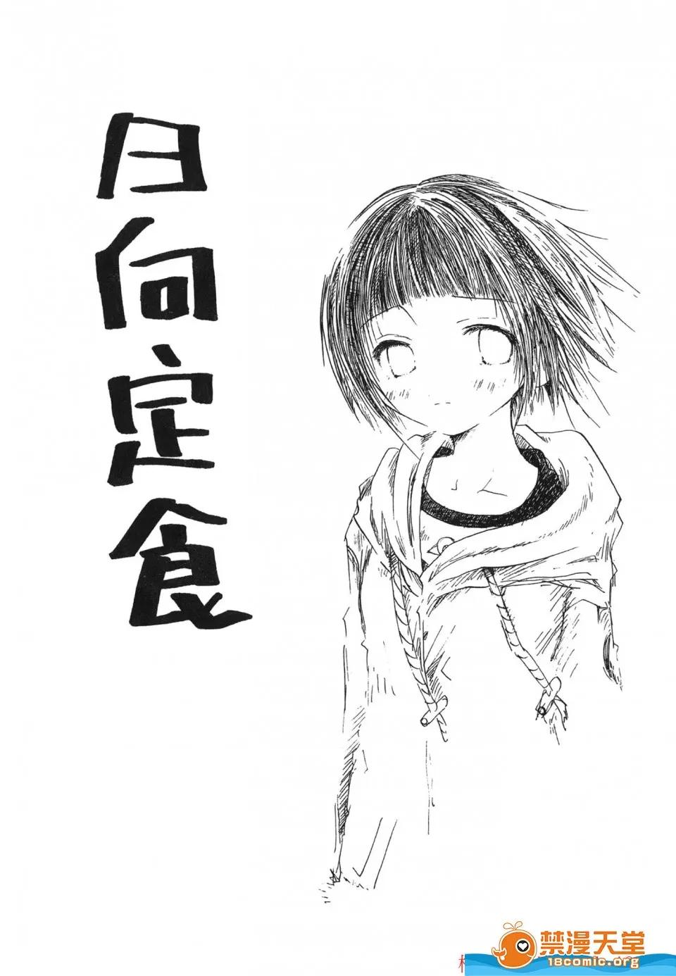 火影忍傳 [岸本齋史][火影忍傳 7] 第158页