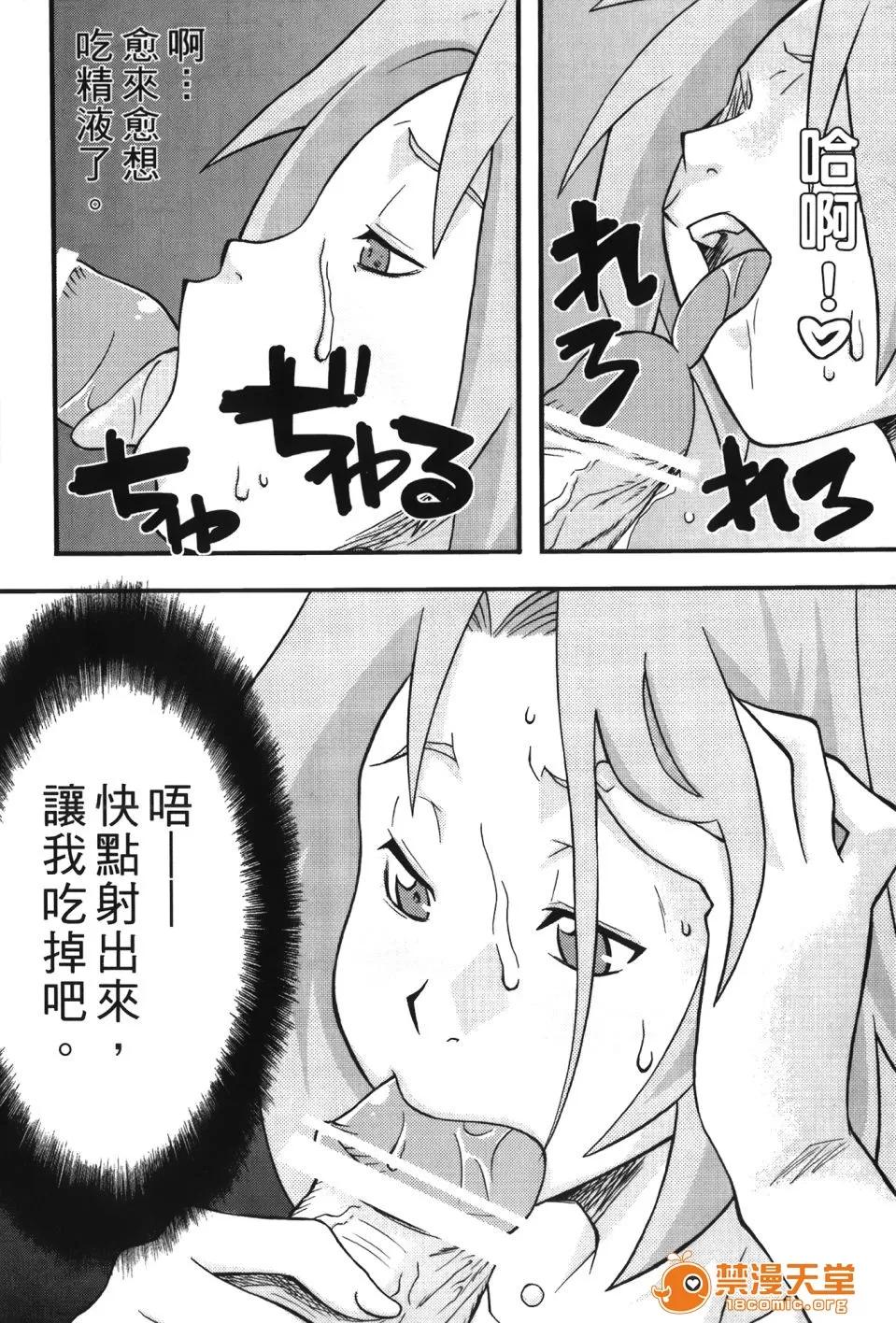 火影忍傳 [岸本齋史] 火影忍傳 (ナルト) 9 第63页