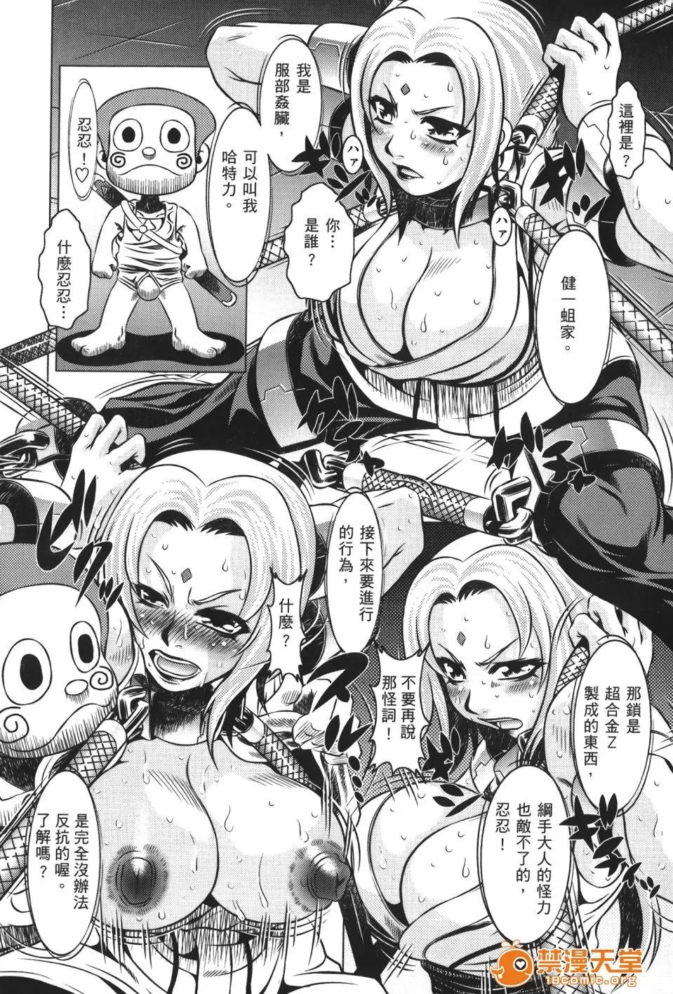 火影忍傳 [岸本齋史] 火影忍傳 (ナルト) 9 第94页