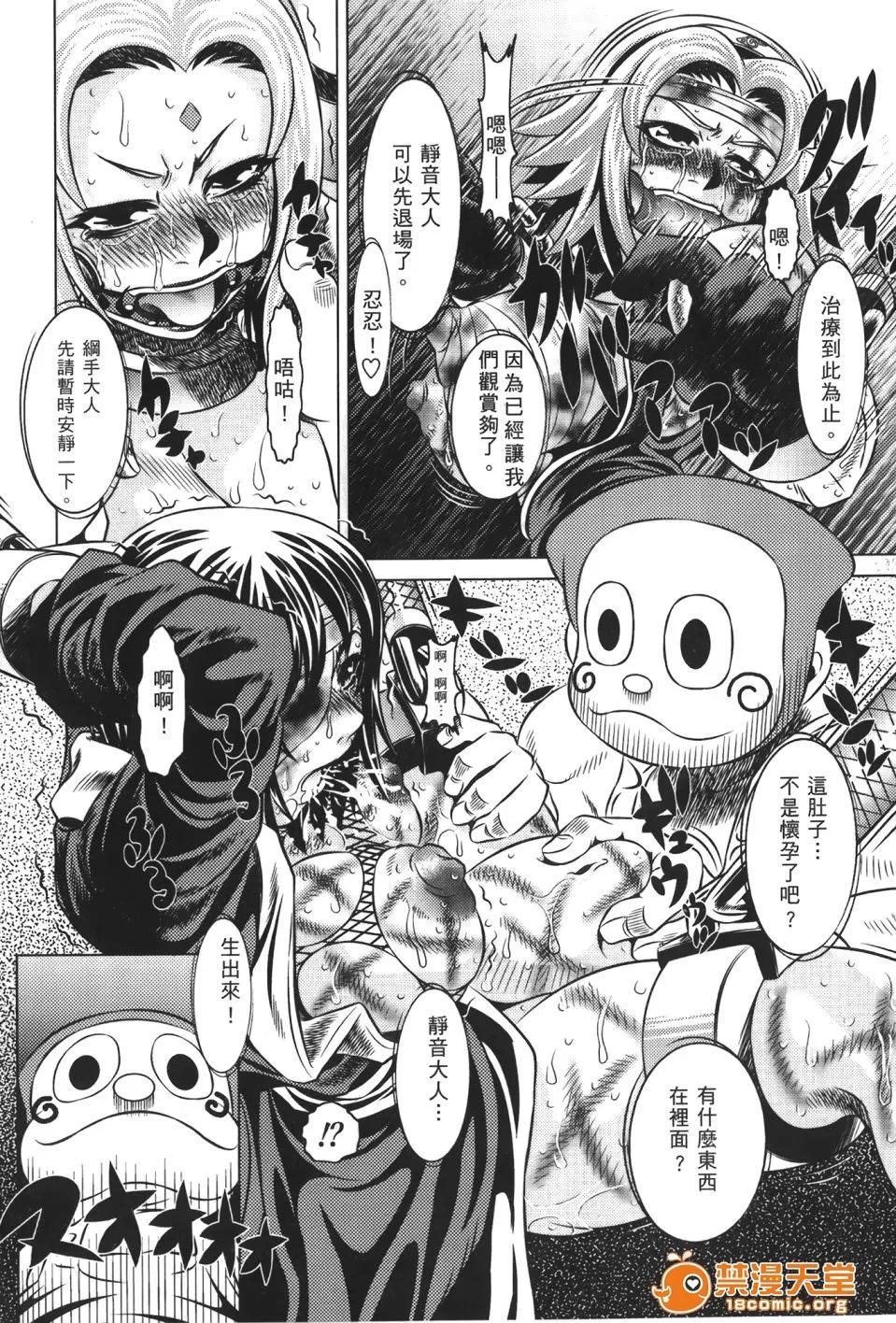 火影忍傳 [岸本齋史] 火影忍傳 (ナルト) 9 第98页