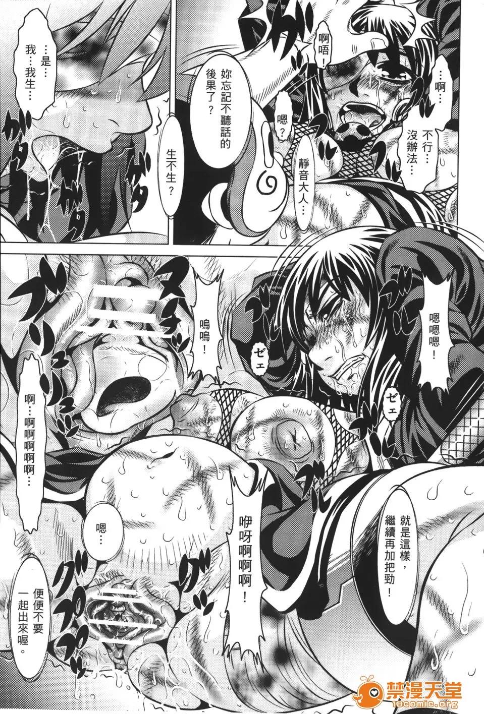 火影忍傳 [岸本齋史] 火影忍傳 (ナルト) 9 第99页