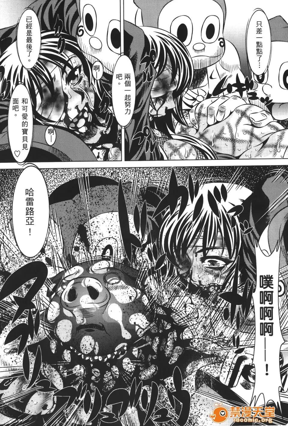 火影忍傳 [岸本齋史] 火影忍傳 (ナルト) 9 第100页