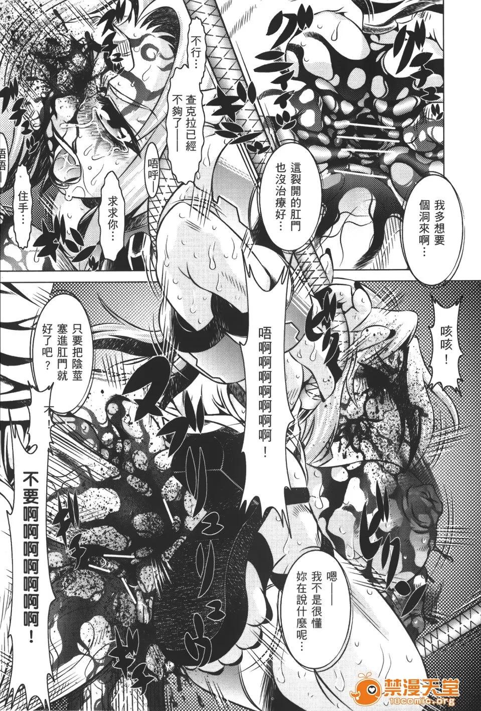 火影忍傳 [岸本齋史] 火影忍傳 (ナルト) 9 第105页