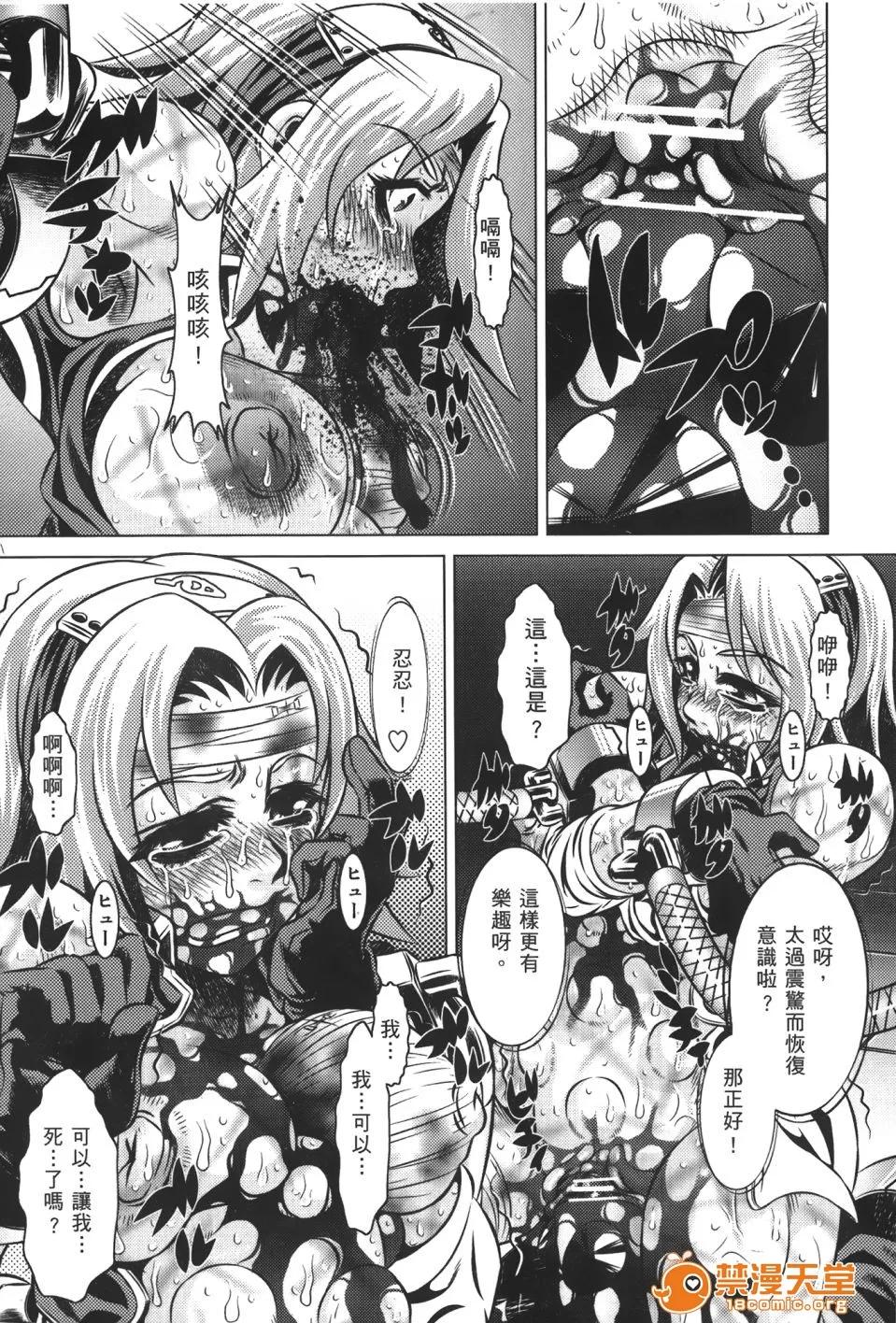 火影忍傳 [岸本齋史] 火影忍傳 (ナルト) 9 第109页