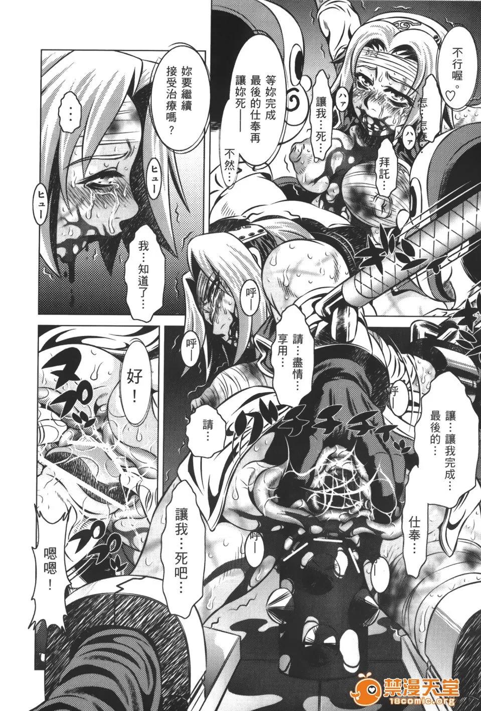 火影忍傳 [岸本齋史] 火影忍傳 (ナルト) 9 第110页
