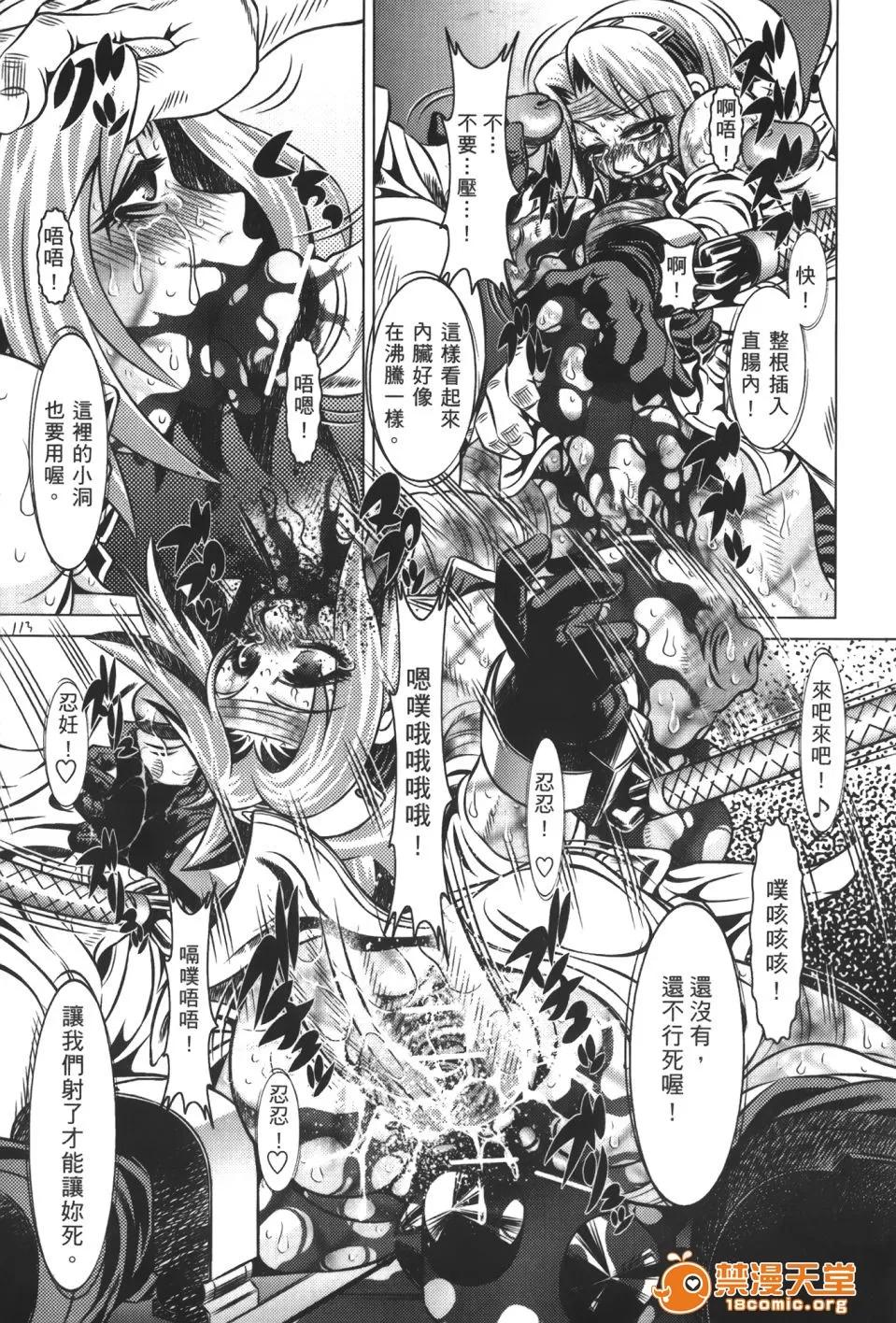 火影忍傳 [岸本齋史] 火影忍傳 (ナルト) 9 第111页