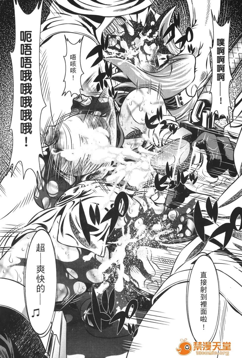 火影忍傳 [岸本齋史] 火影忍傳 (ナルト) 9 第112页