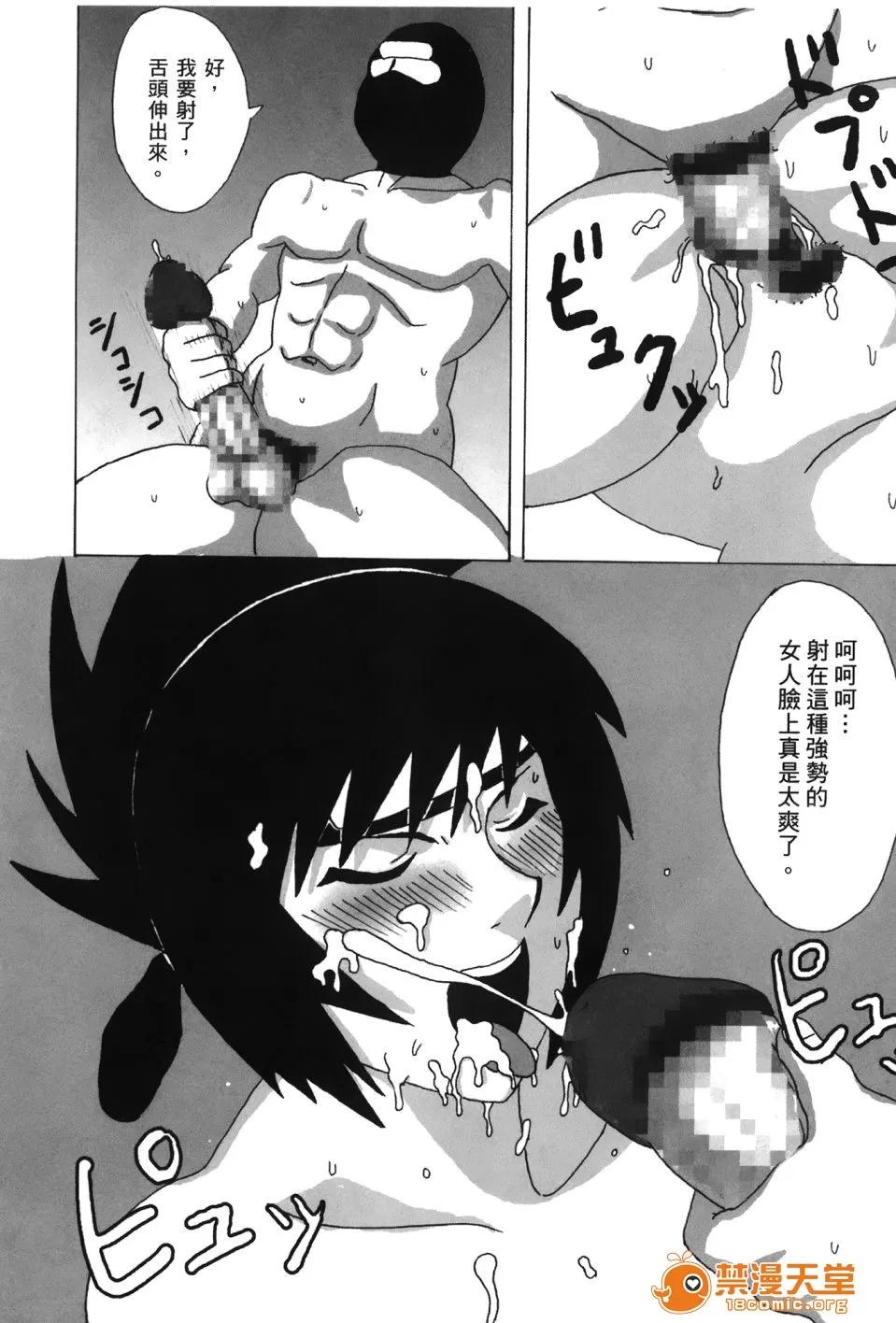 火影忍傳 [岸本齋史] 火影忍傳 (ナルト) 9 第140页