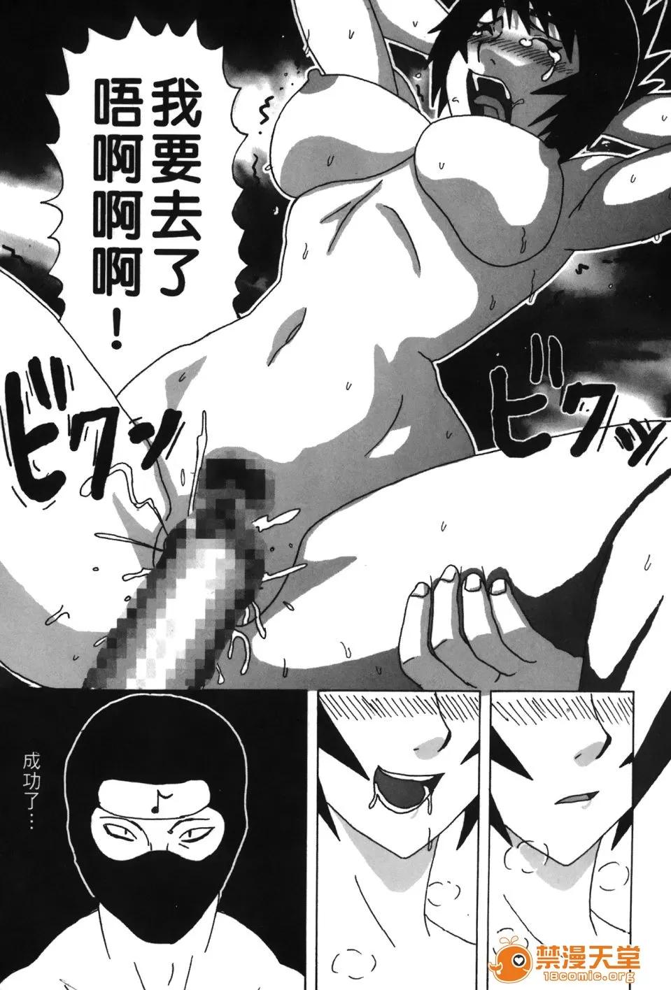 火影忍傳 [岸本齋史] 火影忍傳 (ナルト) 9 第147页