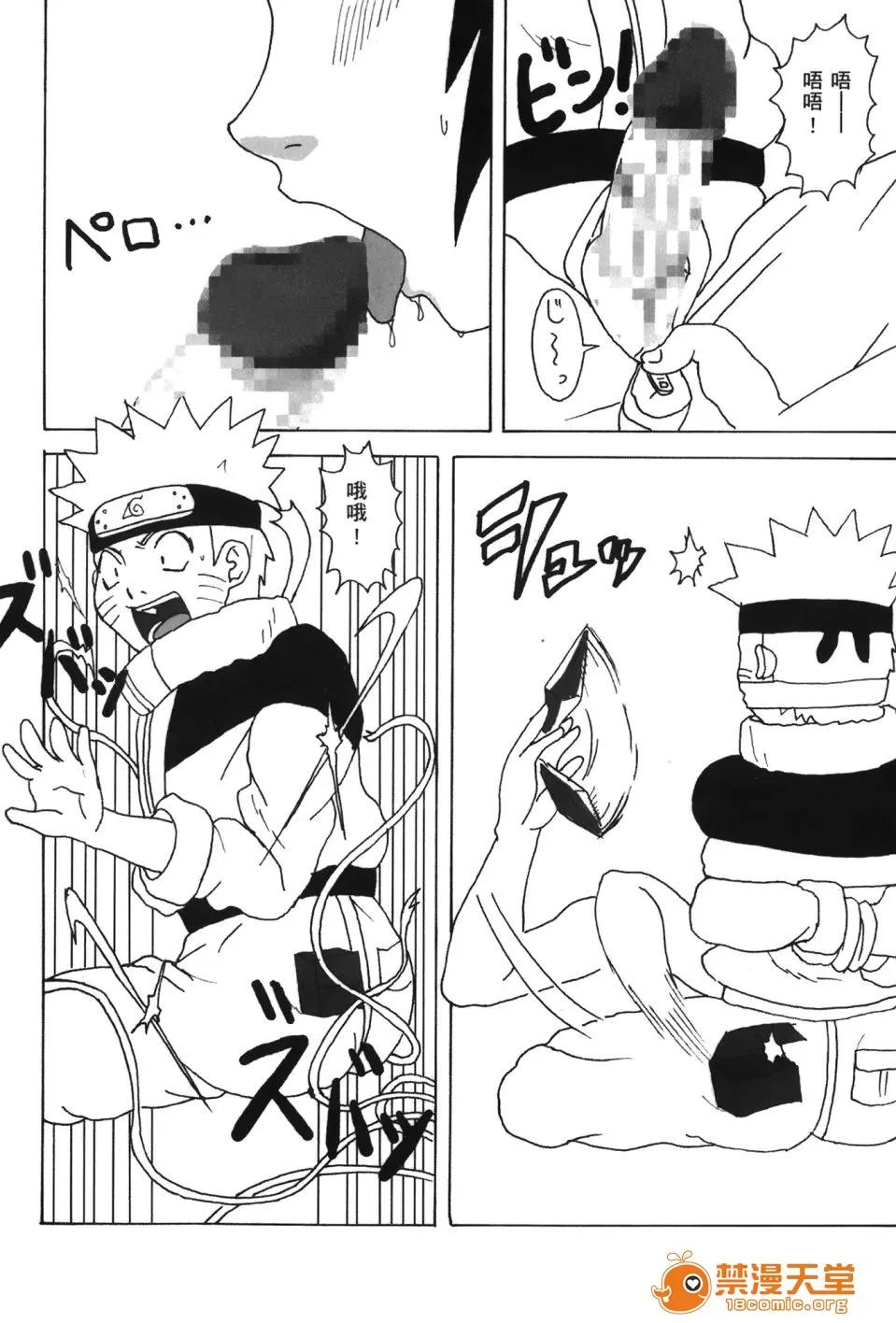 火影忍傳 [岸本齋史] 火影忍傳 (ナルト) 9 第154页