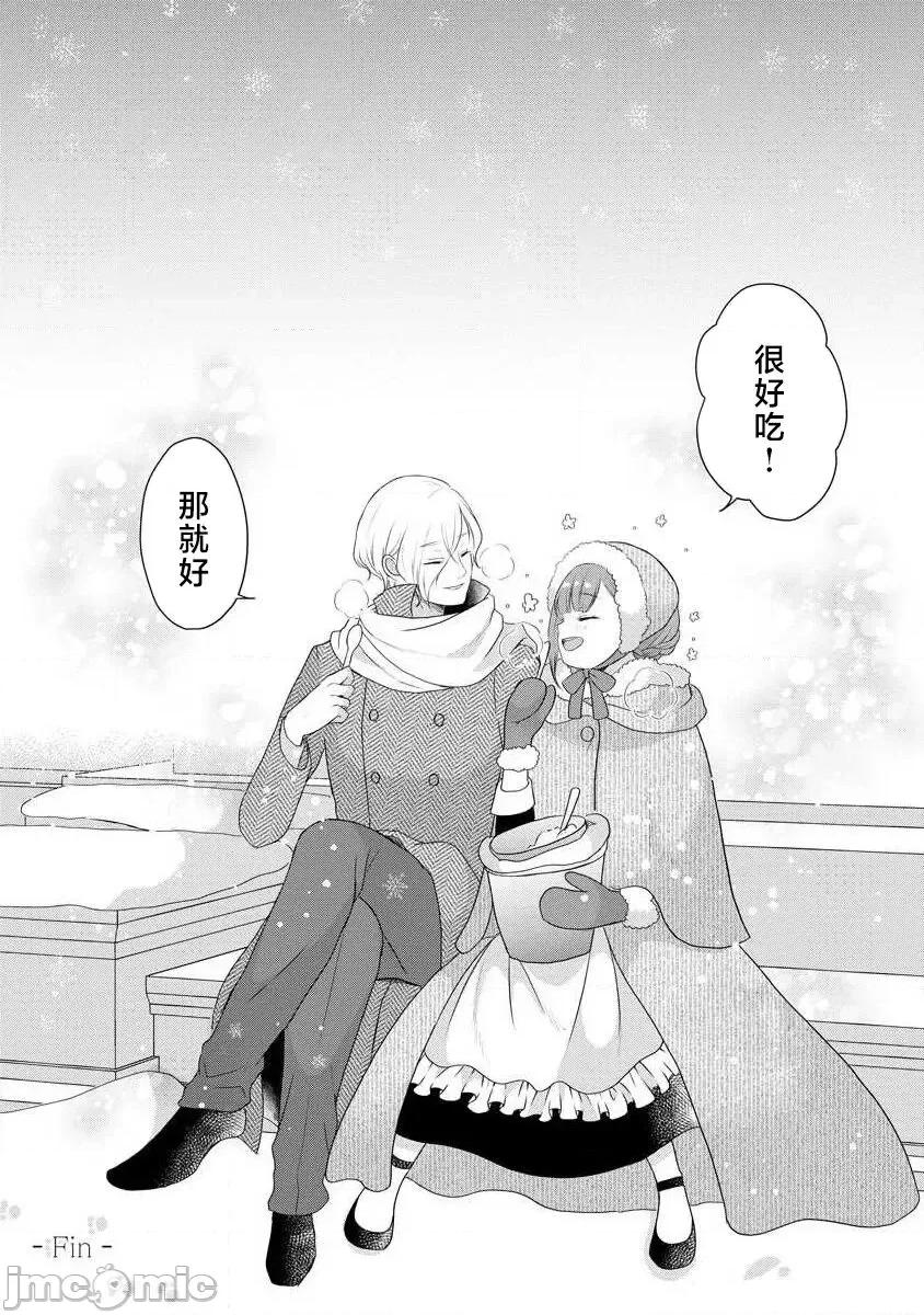 為天然貴族所愛的女僕 可愛い僕のミア 天然貴族樣の愛されメイド 4-6 第84页