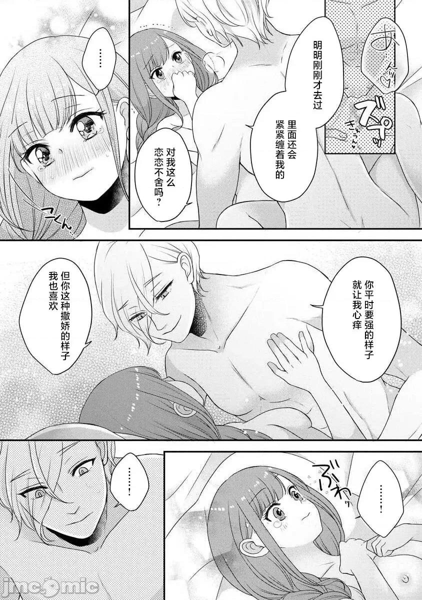 為天然貴族所愛的女僕 我可愛的米婭 為天然貴族所愛的女僕 [莉賽特漢化組] [tsugumi] 可愛い僕のミア 天然貴族樣の愛されメイド 10-12 第46页