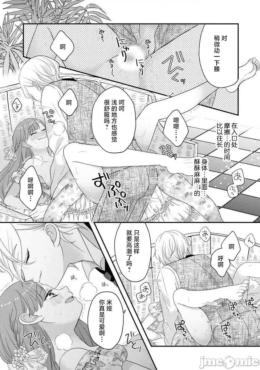 為天然貴族所愛的女僕 我可愛的米婭 為天然貴族所愛的女僕 [莉賽特漢化組] [tsugumi] 可愛い僕のミア 天然貴族樣の愛されメイド 10-12 第60页