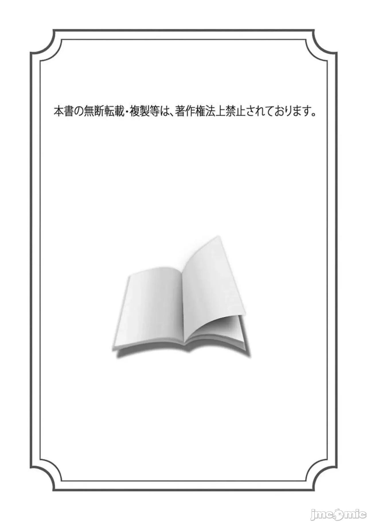 最討厭的那家夥是抖s 最討厭的那家夥是抖S α大少爺 3 [うるしめ] 大っ嫌いなアイツはドSでαな禦曹司 發情溺愛セックスマリッジ 3 [中國翻譯] 第4页