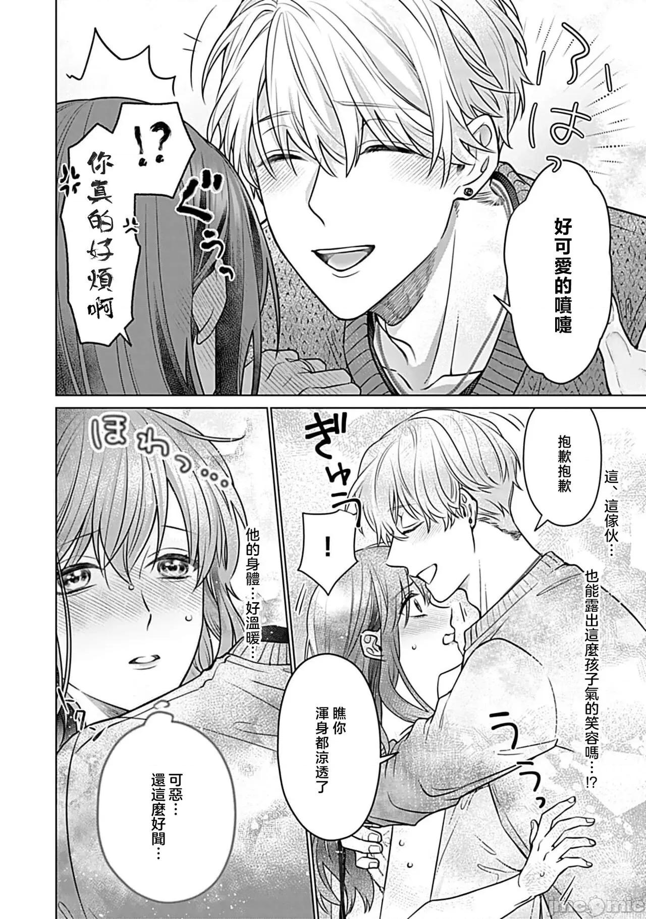 最討厭的那家夥是抖s 最討厭的那家夥是抖S α大少爺 3 [うるしめ] 大っ嫌いなアイツはドSでαな禦曹司 發情溺愛セックスマリッジ 3 [中國翻譯] 第24页