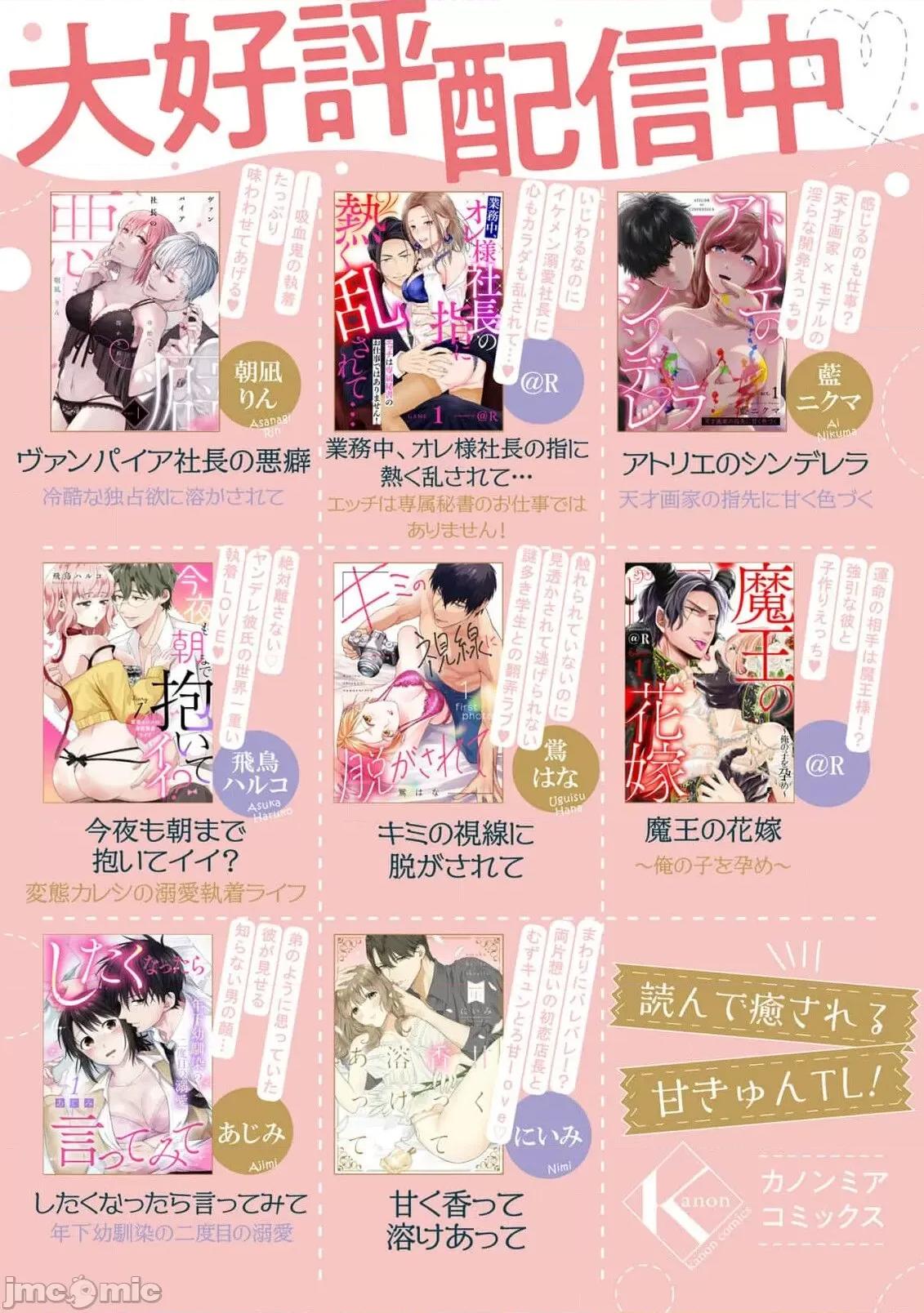 最討厭的那家夥是抖s [うるしめ] 大っ嫌いなアイツはドSでαな禦曹司 發情溺愛セックスマリッジ 4-5 [中國翻譯] 第37页