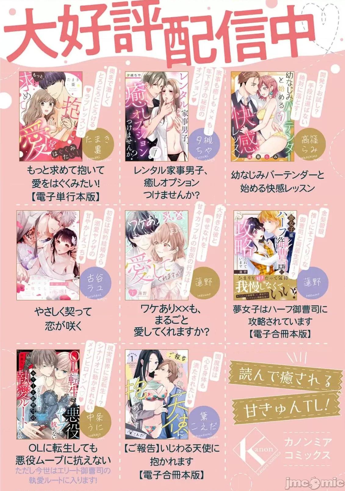 最討厭的那家夥是抖s 最討厭的那家夥是抖S α大少爺 3 [うるしめ] 大っ嫌いなアイツはドSでαな禦曹司 發情溺愛セックスマリッジ 6 [中國翻譯] 第40页
