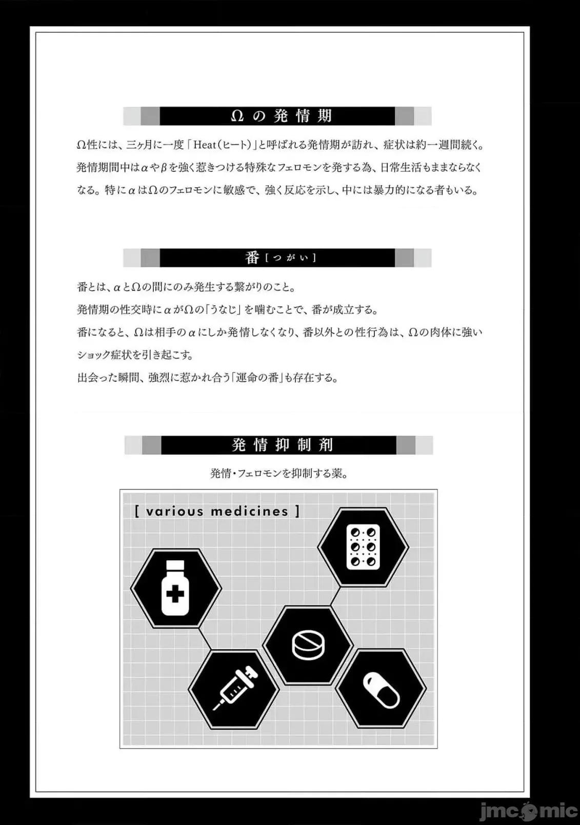 最討厭的那家夥是抖s 最討厭的那家夥是抖S α大少爺 溺愛發情sex marriage 7[うるしめ] 大っ嫌いなアイツはドSでαな禦曹司 發情溺愛セックスマリッジ 7 [中國翻譯] 第3页