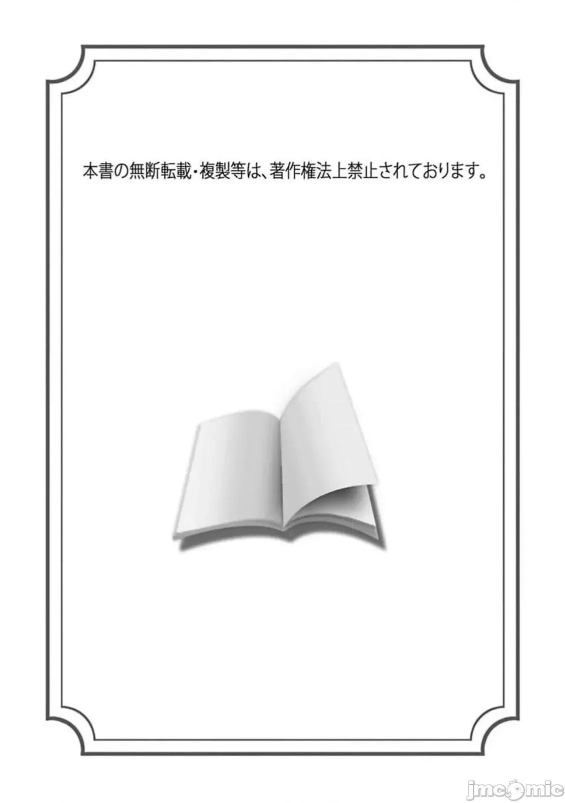 最討厭的那家夥是抖s 最討厭的那家夥是抖S α大少爺 溺愛發情sex marriage 7[うるしめ] 大っ嫌いなアイツはドSでαな禦曹司 發情溺愛セックスマリッジ 7 [中國翻譯] 第4页