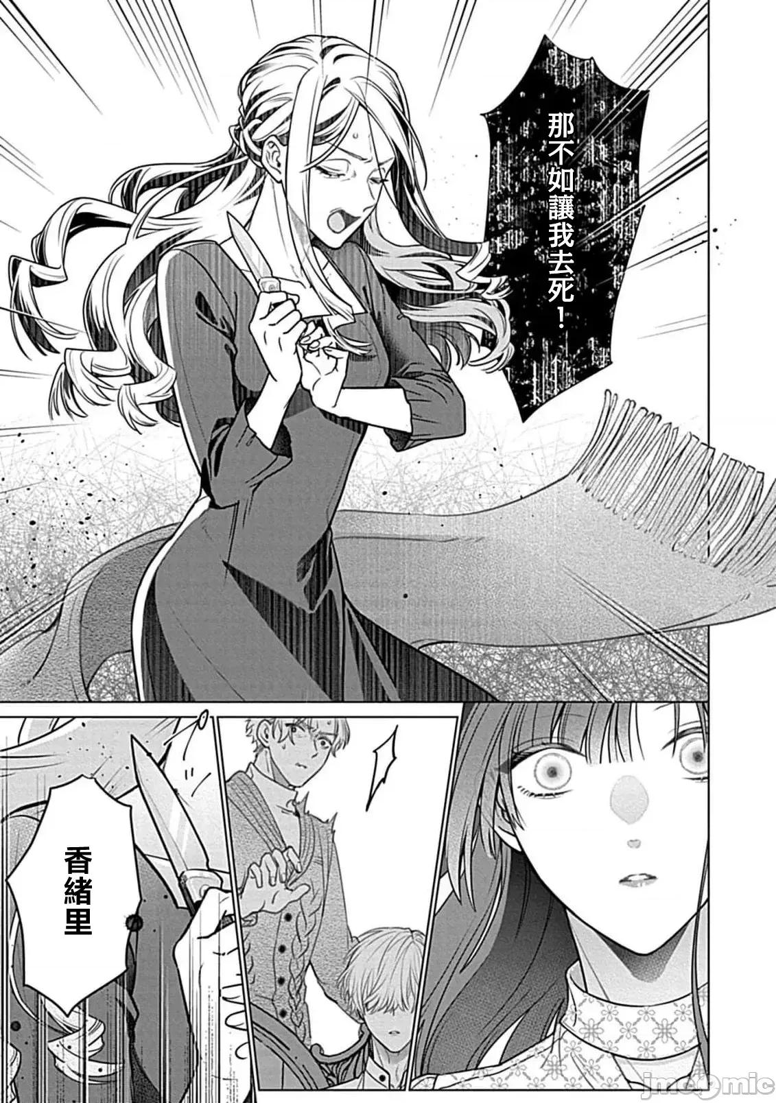 最討厭的那家夥是抖s 最討厭的那家夥是抖S α大少爺 溺愛發情sex marriage 7[うるしめ] 大っ嫌いなアイツはドSでαな禦曹司 發情溺愛セックスマリッジ 7 [中國翻譯] 第25页